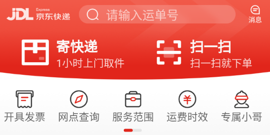 京东app下载安装