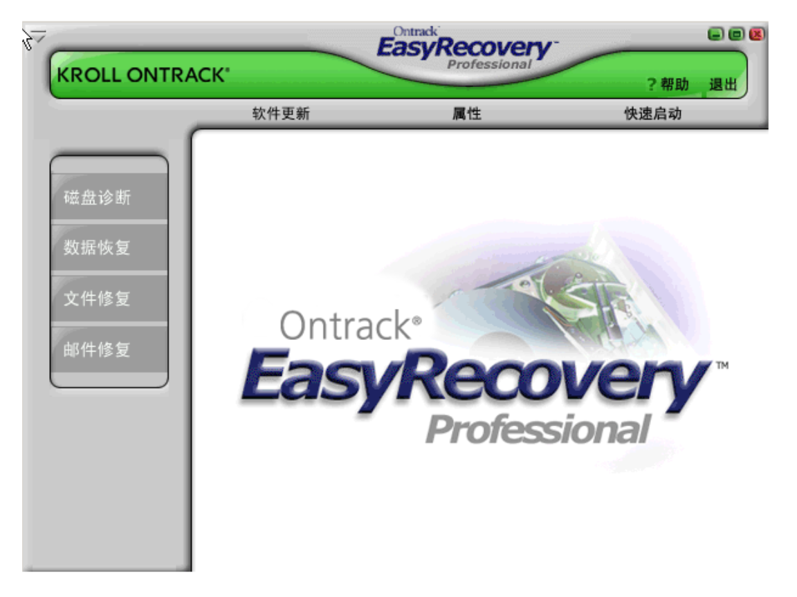 recovery破解版下载