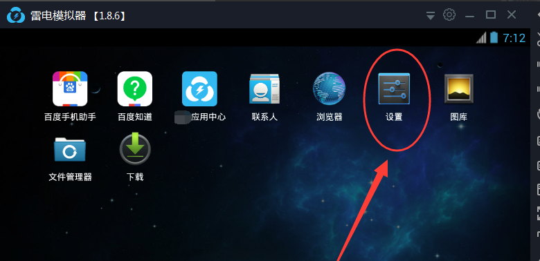 雷电模拟器官方下载