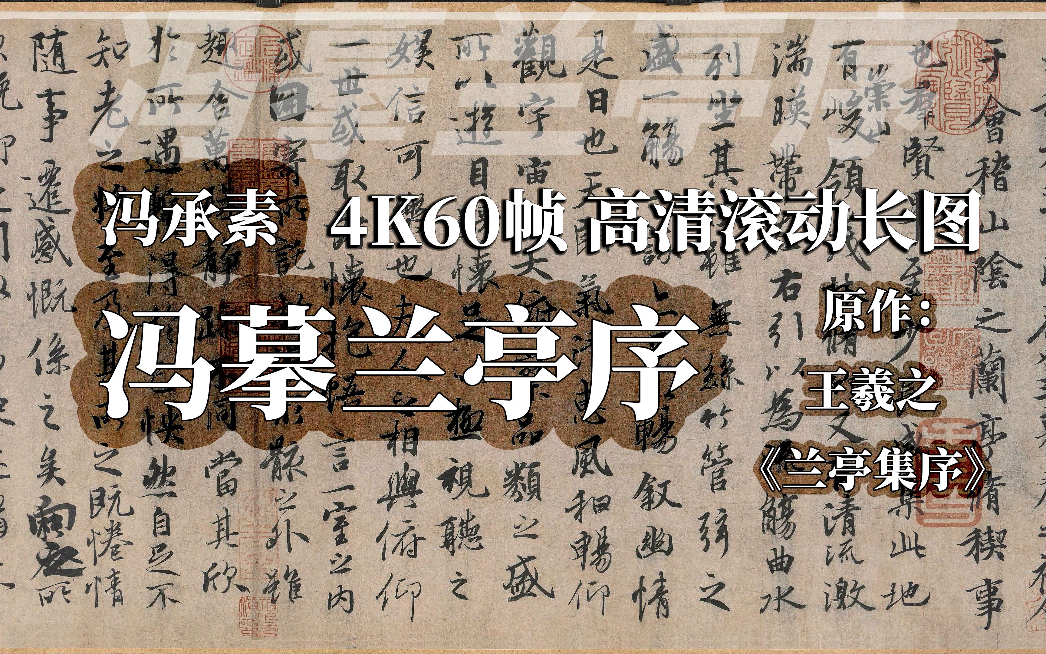 行书视频下载