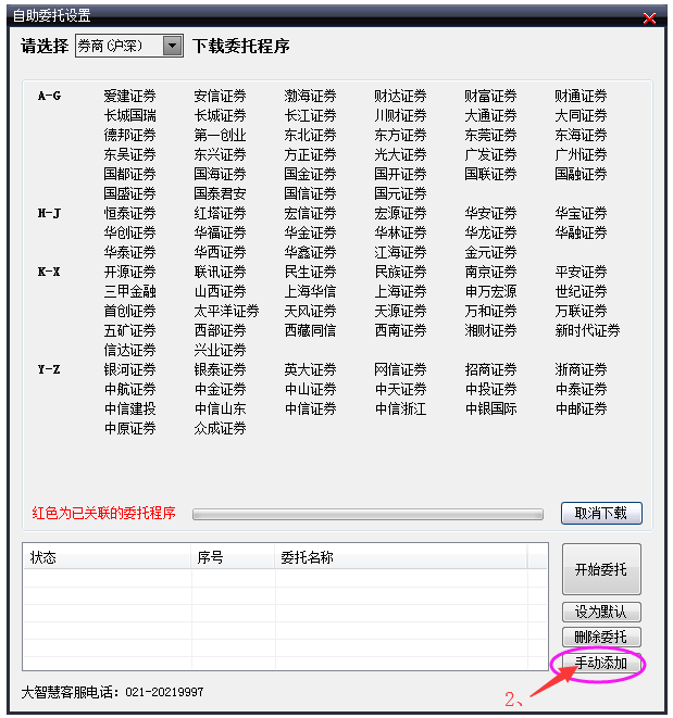 大智慧下载安装(大智慧下载安装的步骤)