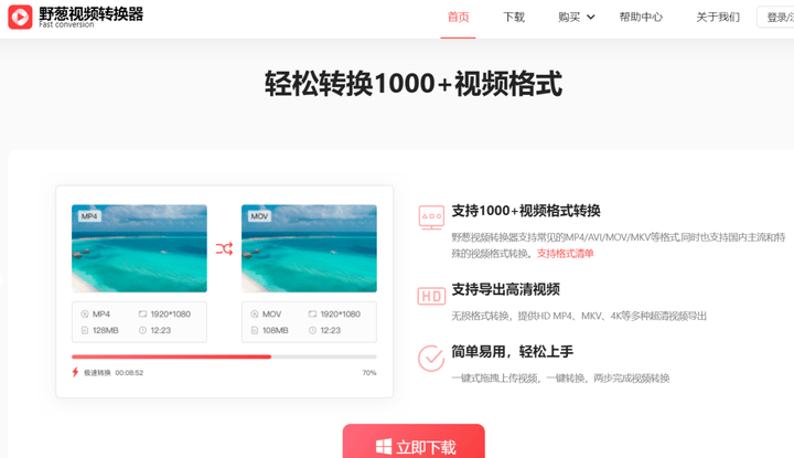 免费下载视频转换器(视频转换器app下载)