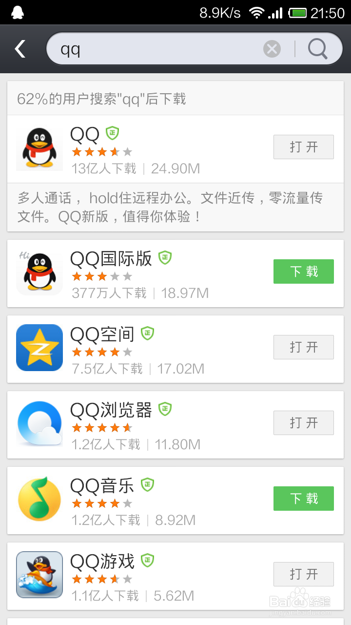 qq同步助手下载安装