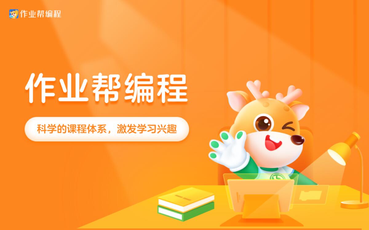 作业帮下载电脑版官方下载(作业帮下载电脑版官方下载不了)
