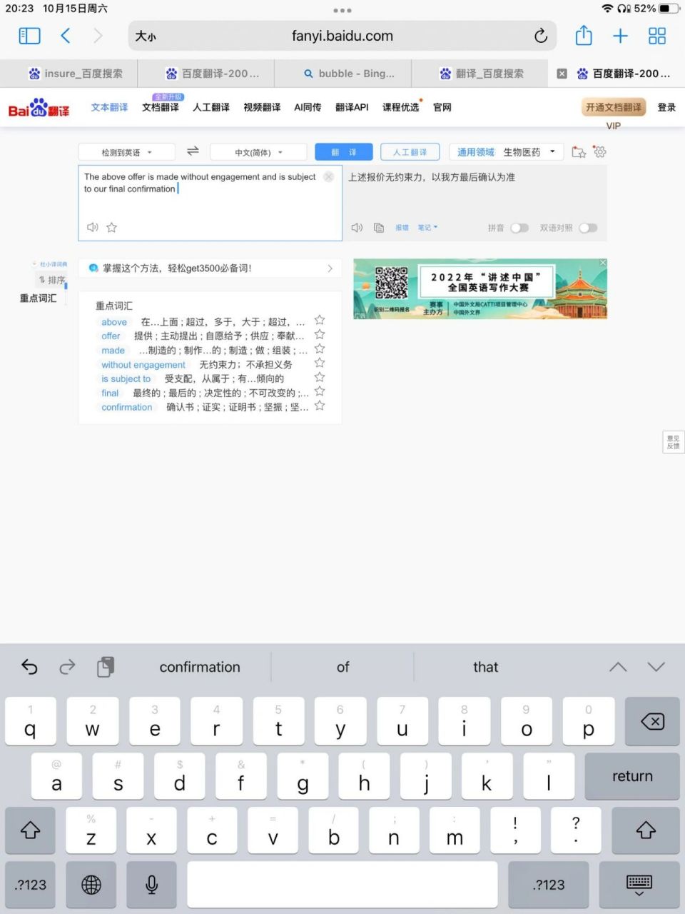 百度翻译官方下载