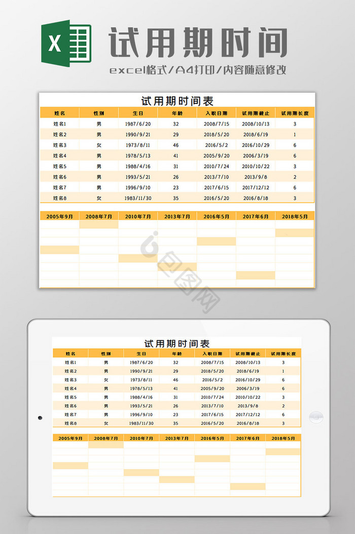 excel免费版下载的简单介绍