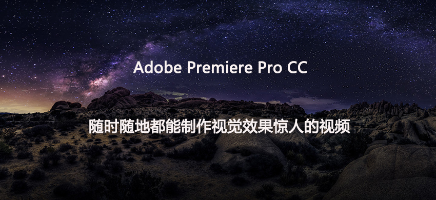 下载免费pr破解版