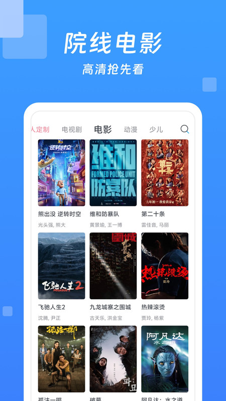 下载影视大全
