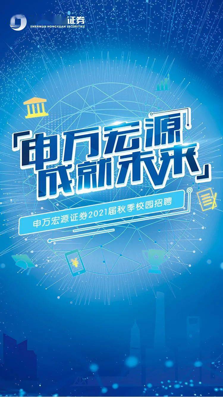 申万宏源官方下载(申万宏源证券官网下载手机版)