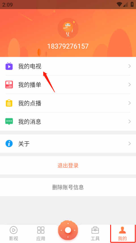 风行视频下载手机版