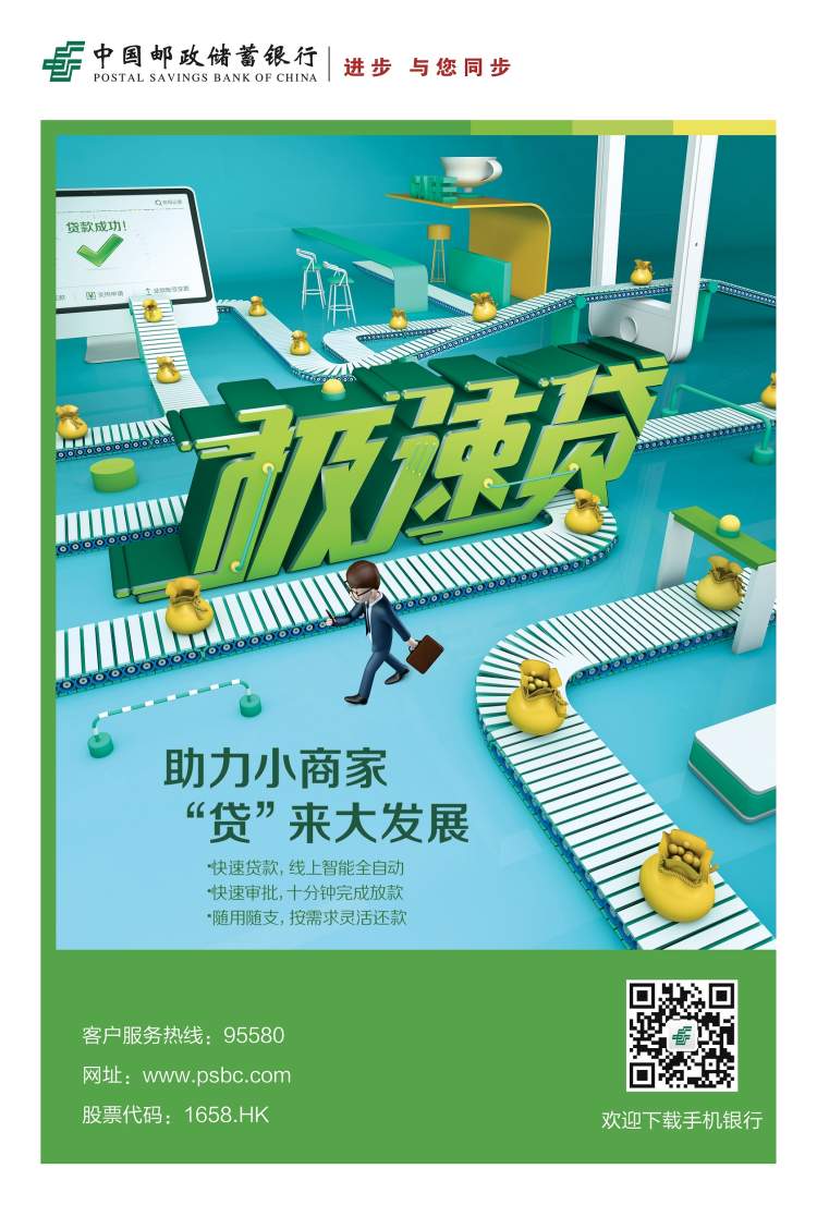 极速贷app下载安装