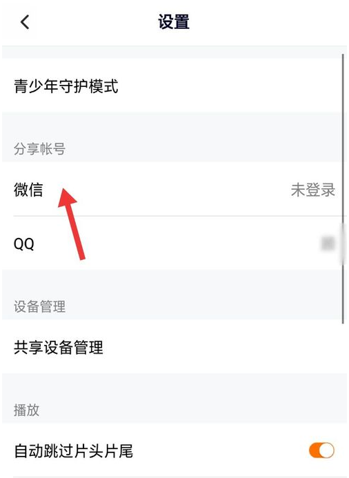 如何下载腾讯视频到手机