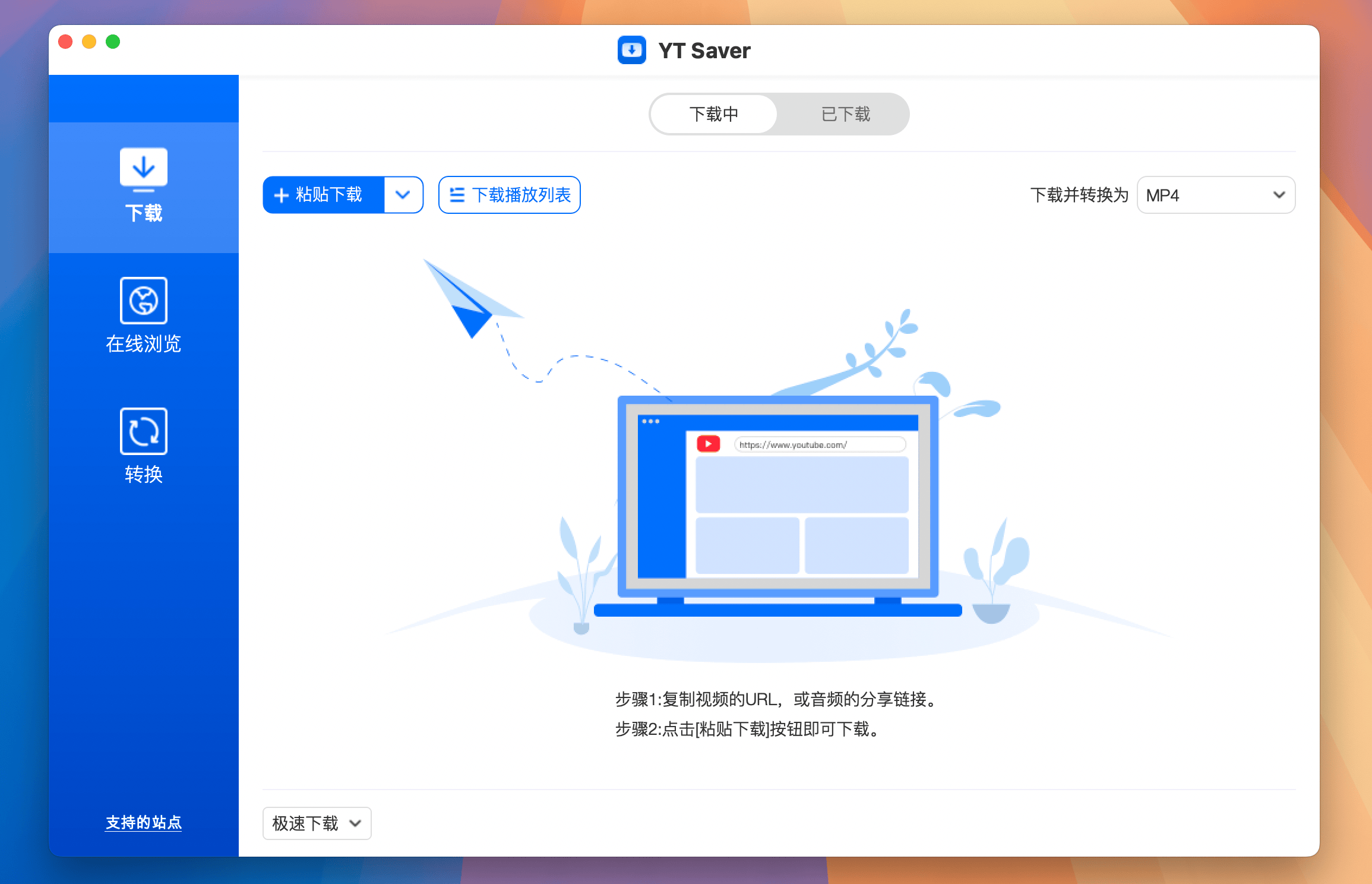 youtube视频下载
