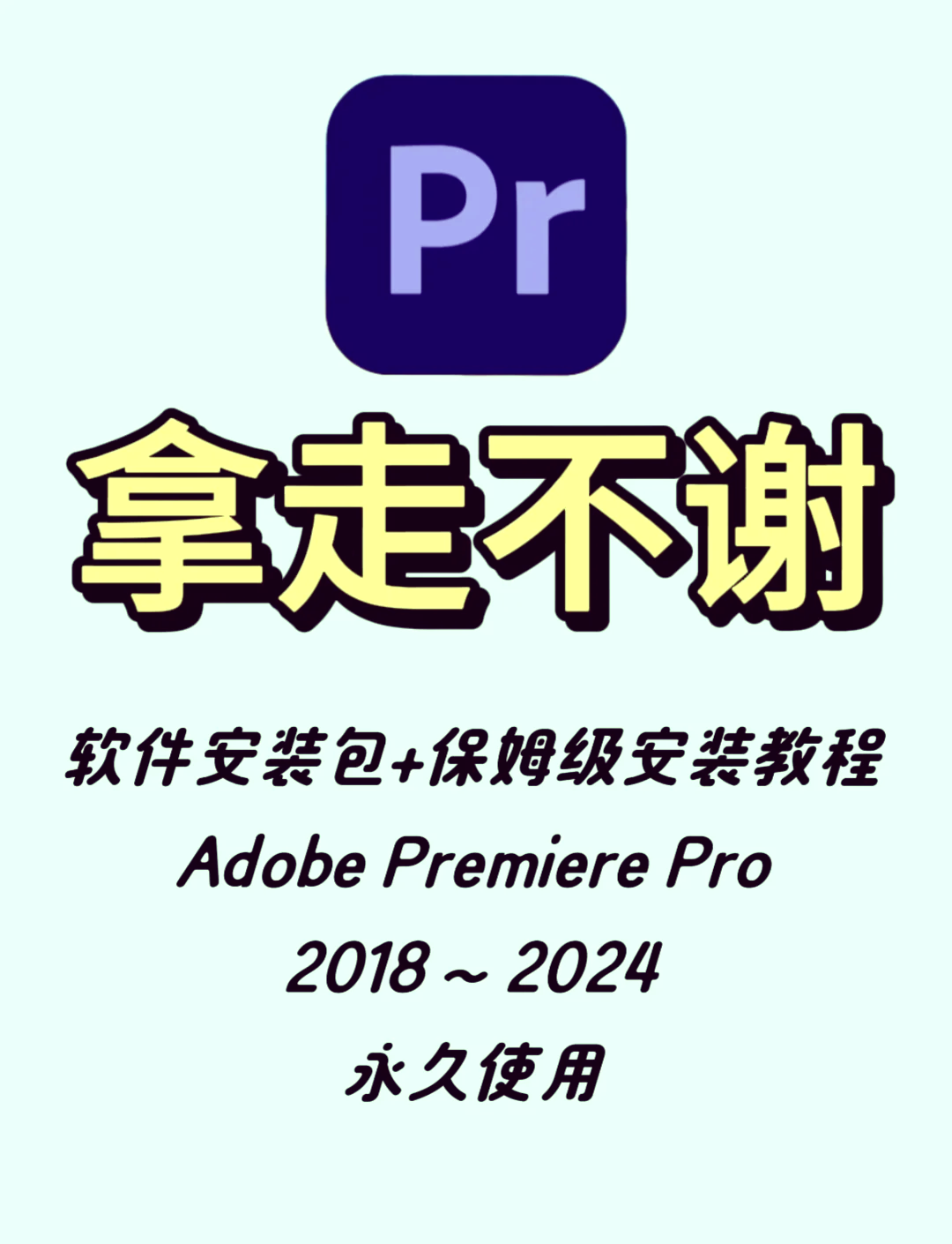 pr下载安装(pr下载安装后打不开)