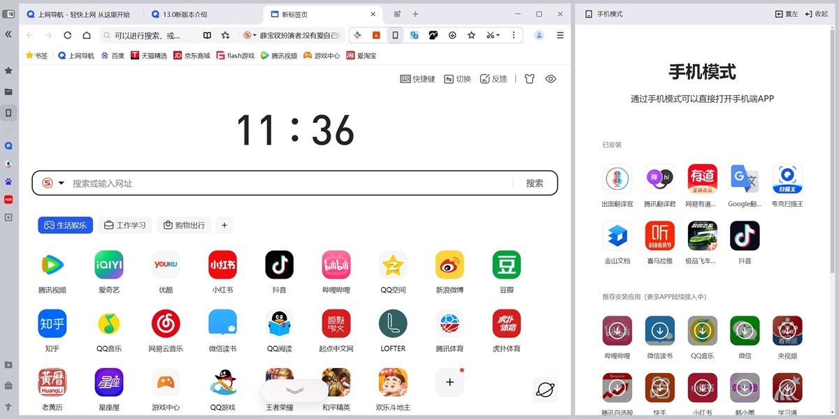 qq下载安装(下载安装车机版官网)