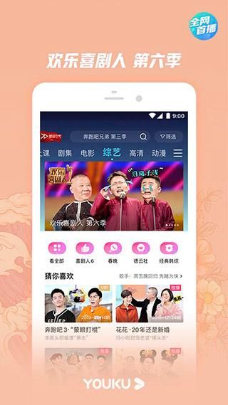 优酷官方下载(优酷官方下载69)