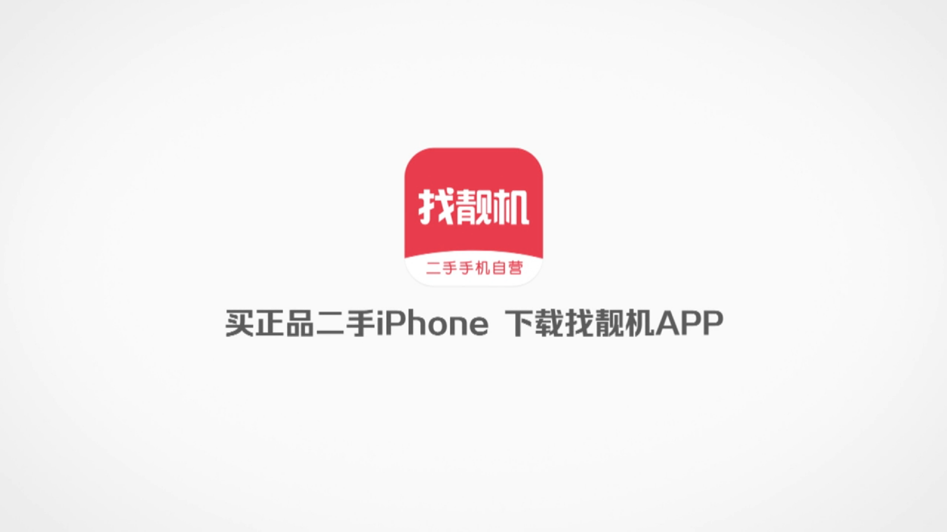 转转下载安装