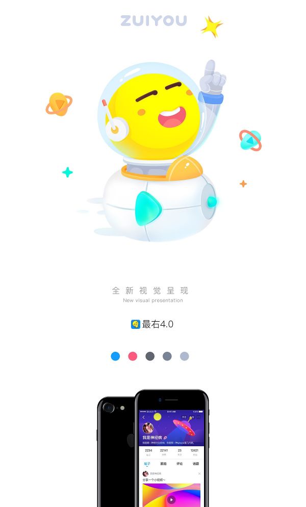 最右app官方下载(最右app下载安装免费下载)