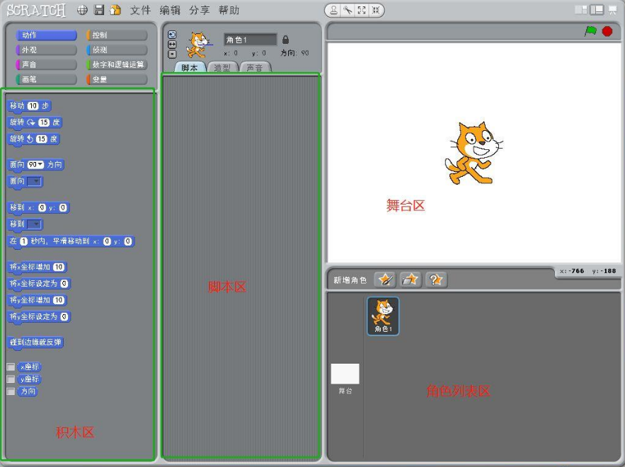 scratch官网下载(scratch官网下载步骤)