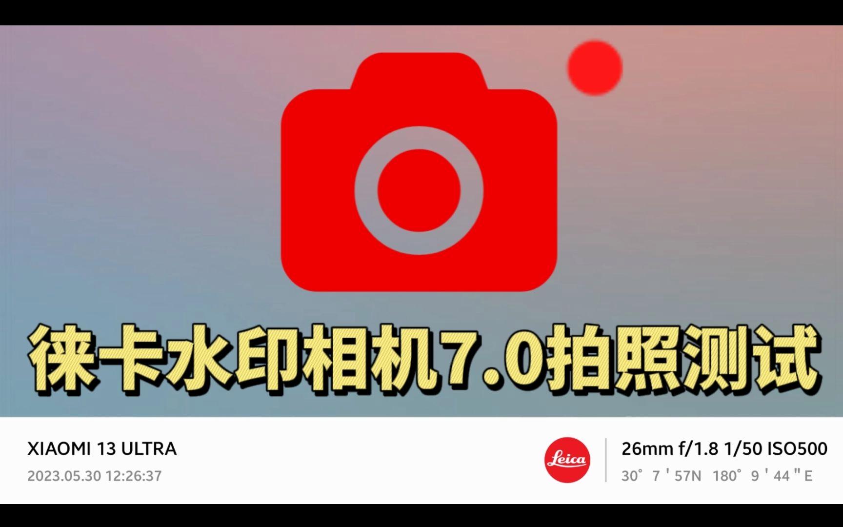 水印相机免费下载安装
