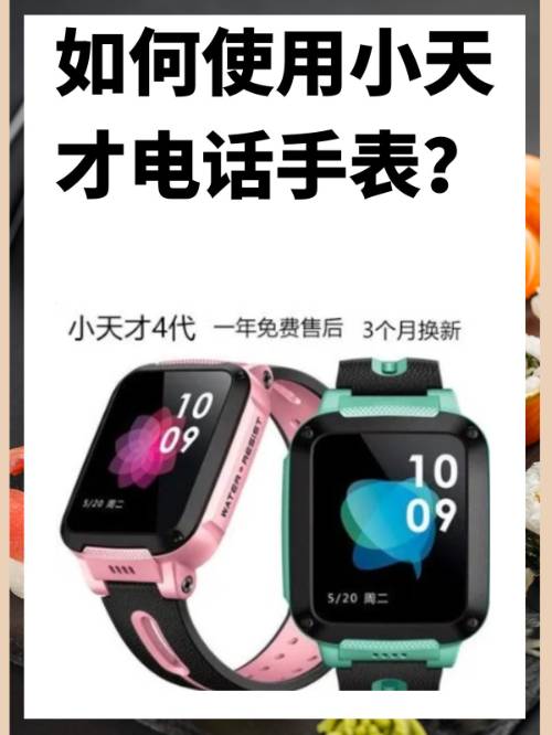 小天才下载安装(小天才下载安装包)