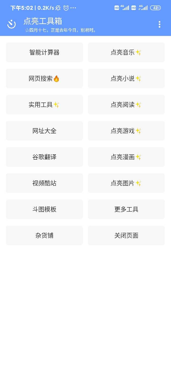 新点亮视频下载(新点亮视频破解版下载)