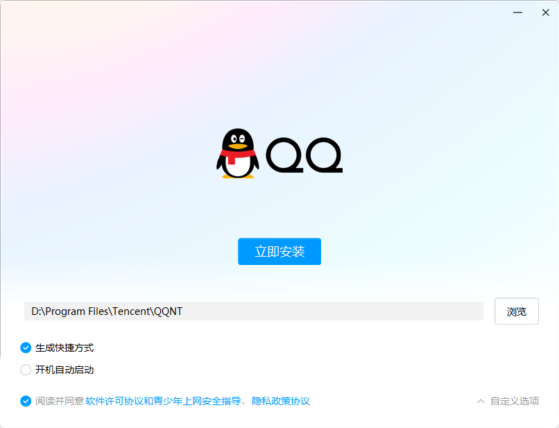 腾讯qq官方下载(腾讯官方下载安装2019版最新版)
