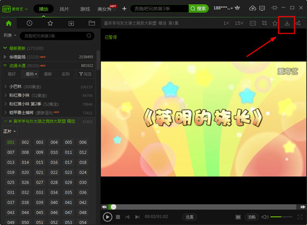 下载安装爱奇艺(下载安装爱奇艺体育)