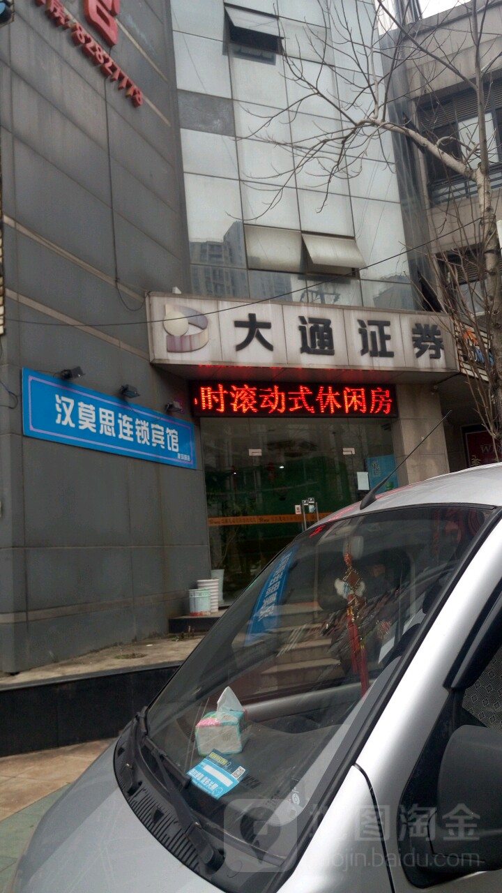 大通证券手机版下载官方网站下载