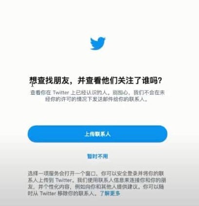 twitter官方版下载(twitter推特安卓下载)