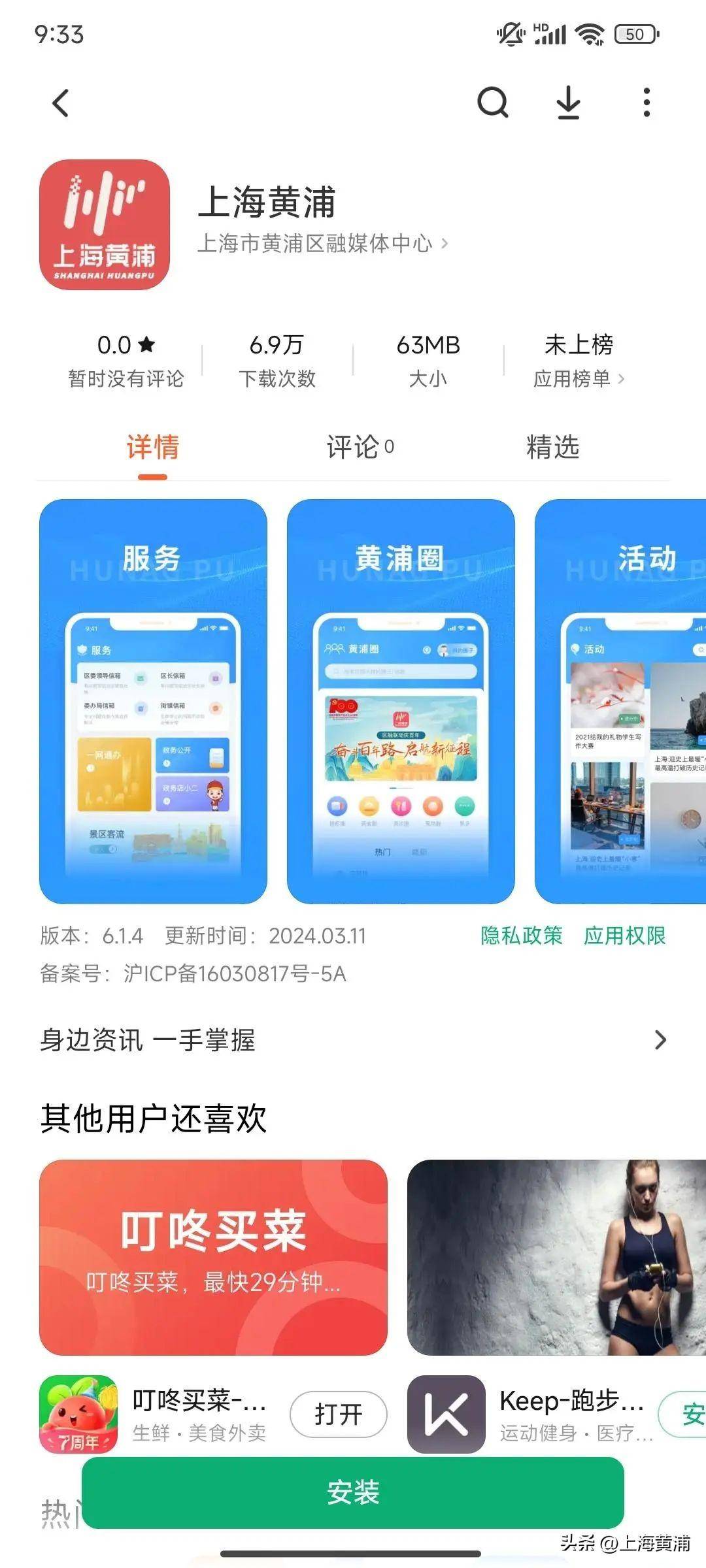 应用市场下载安装(应用市场下载安装免费)