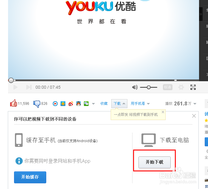 奇屋视频下载(奇屋寻踪安卓下载)