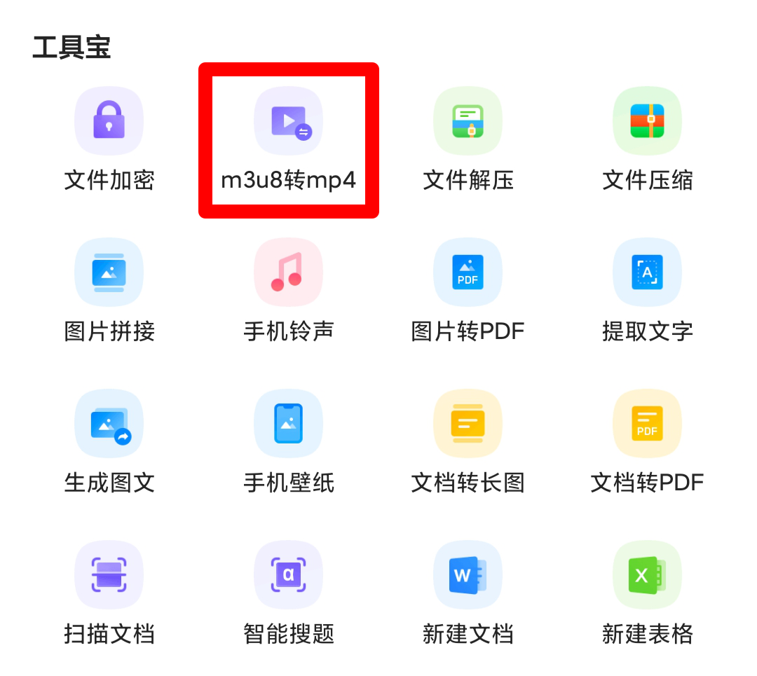 下载安装qq浏览器