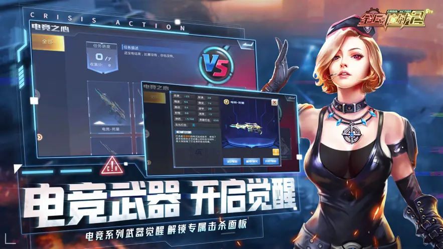 明日战线破解版下载(明日战线破解版下载中文版)