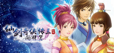 仙剑战记破解版下载(仙剑奇侠传破解版内购破解版)