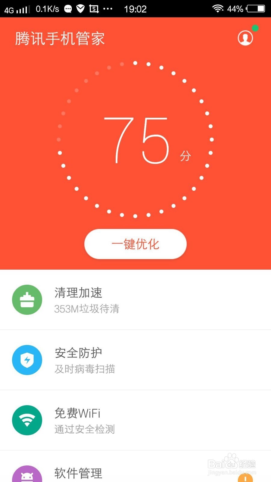 腾讯手机助手官方下载(下载腾讯手机助手安卓版)