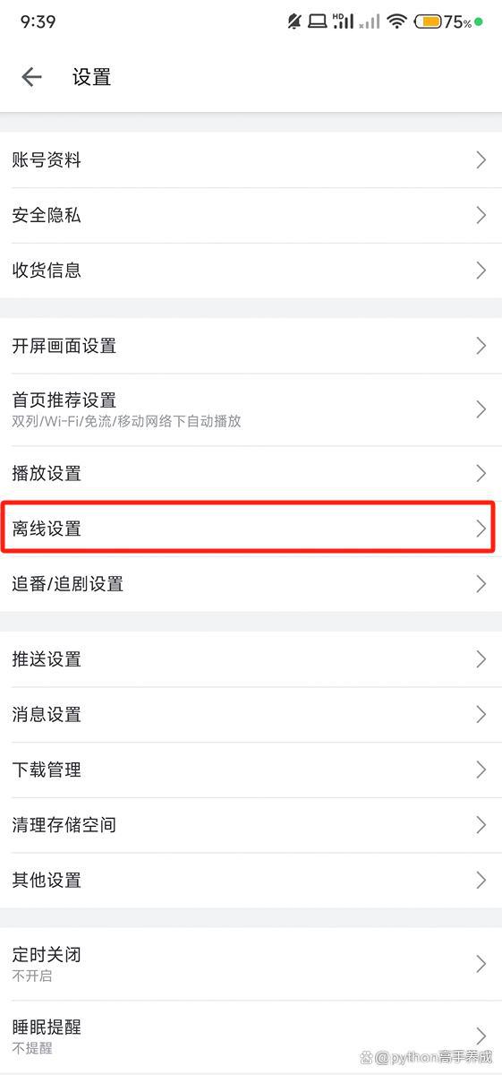 手机b站下载的视频在哪