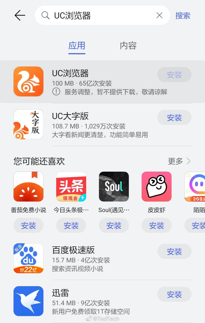 应用软件下载安装
