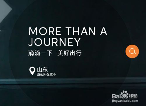 滴滴出租车司机版下载安装