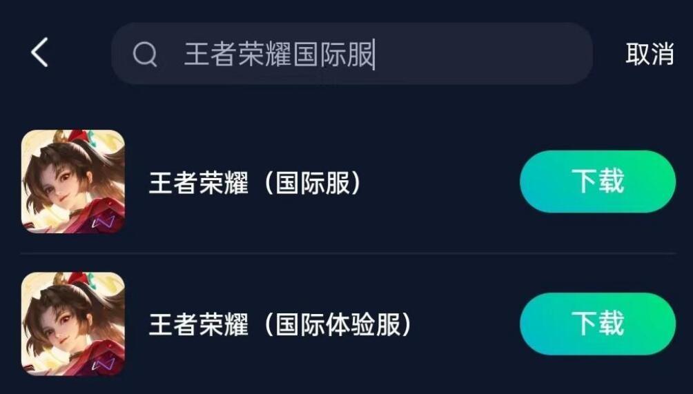 王者荣耀体验服下载安装(王者荣耀体验服下载安装正版)