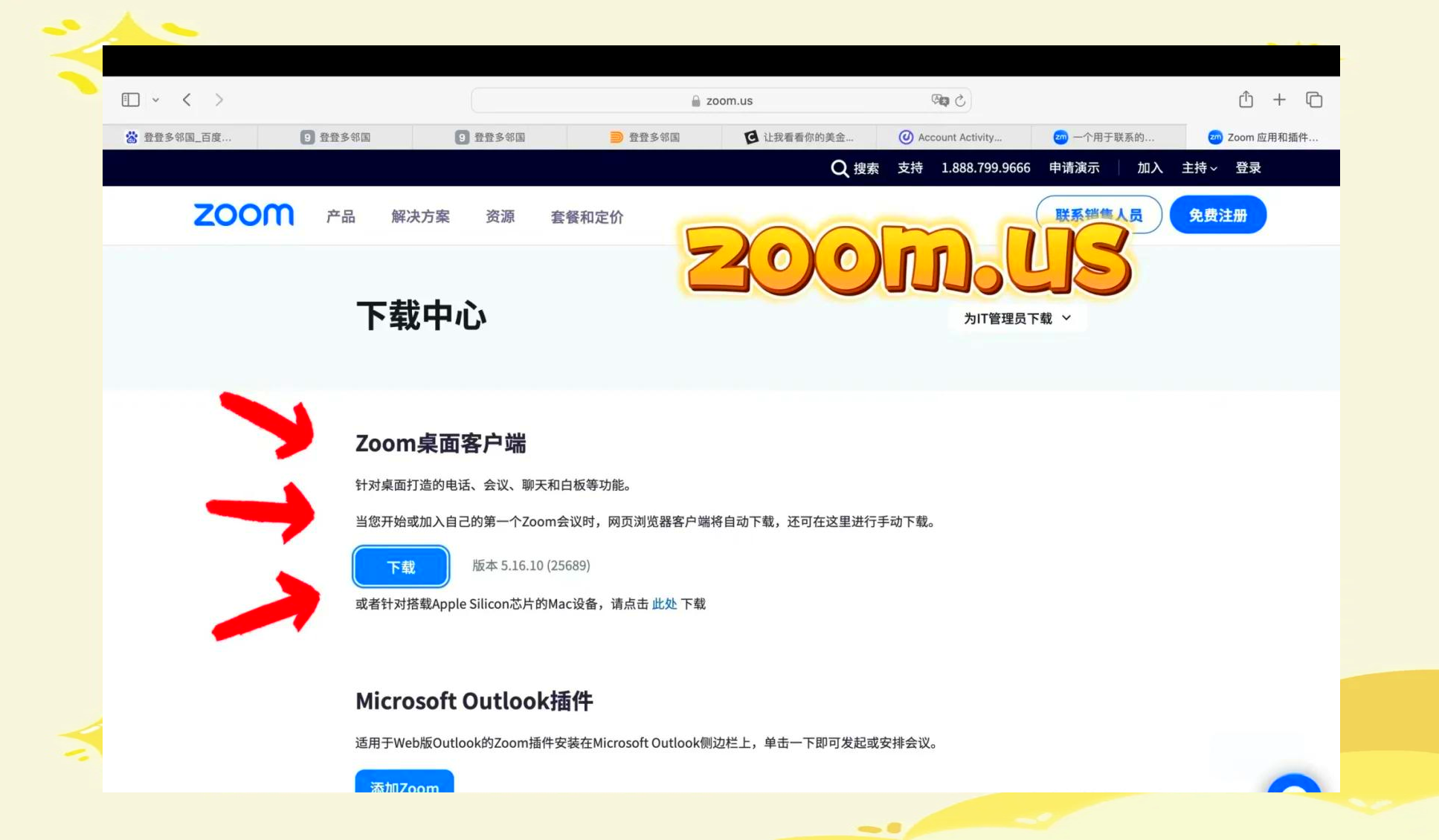zoom官网下载(zoom官方下载正版)