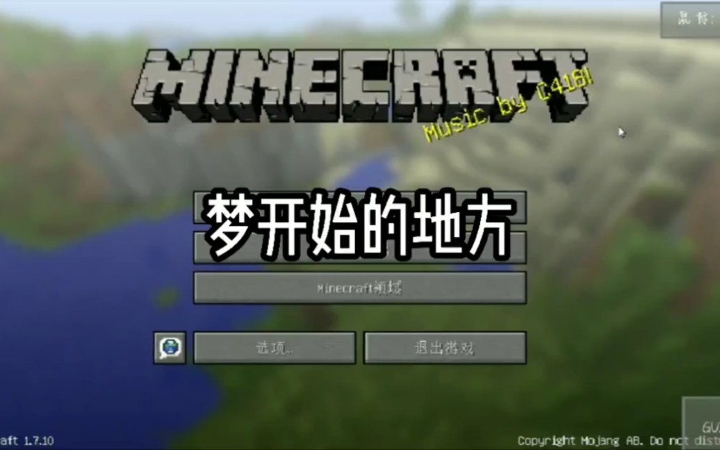 我的世界java版下载(我的世界java版下载不用登录)