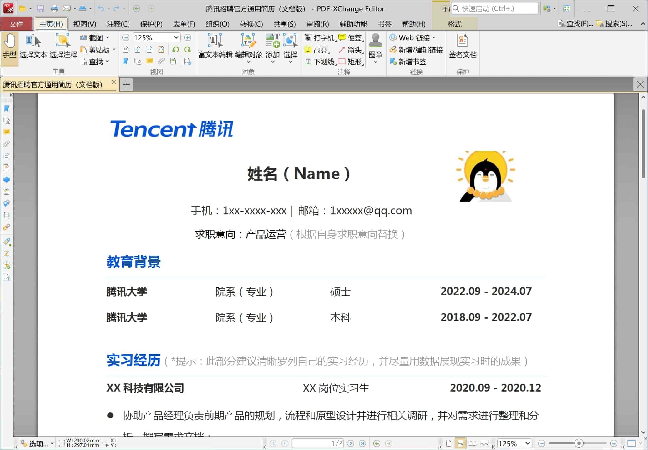 pdf软件官方下载(pdf官方下载免费版)
