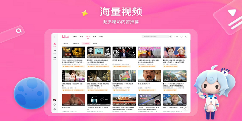 电脑版bilibili怎么下载视频的简单介绍