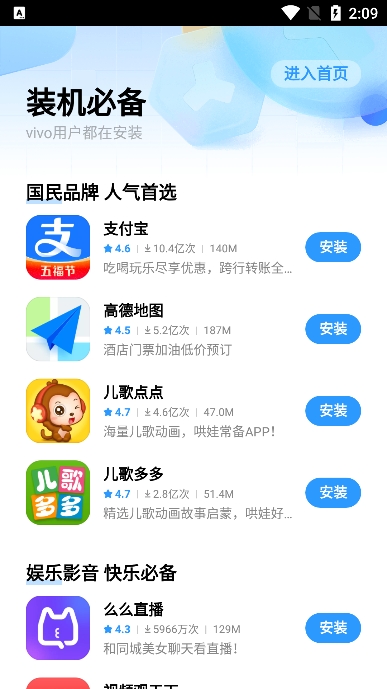 应用市场下载app下载安装到手机