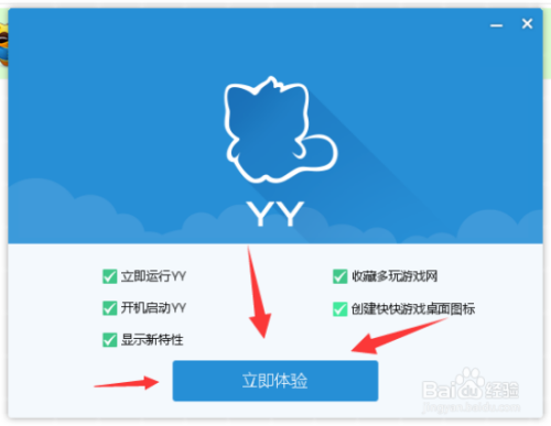 软件管家下载安装