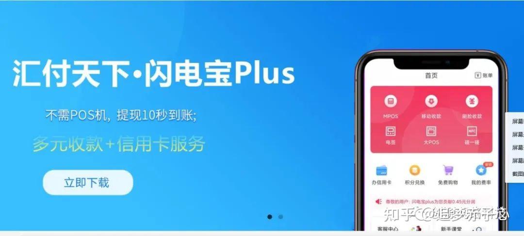 闪电宝app官方下载安装(闪电宝app官方下载安装最新版)