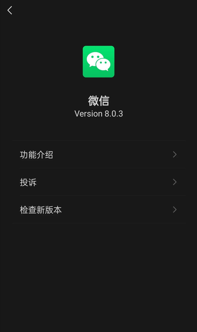 微信安装下载(老版微信安装下载)