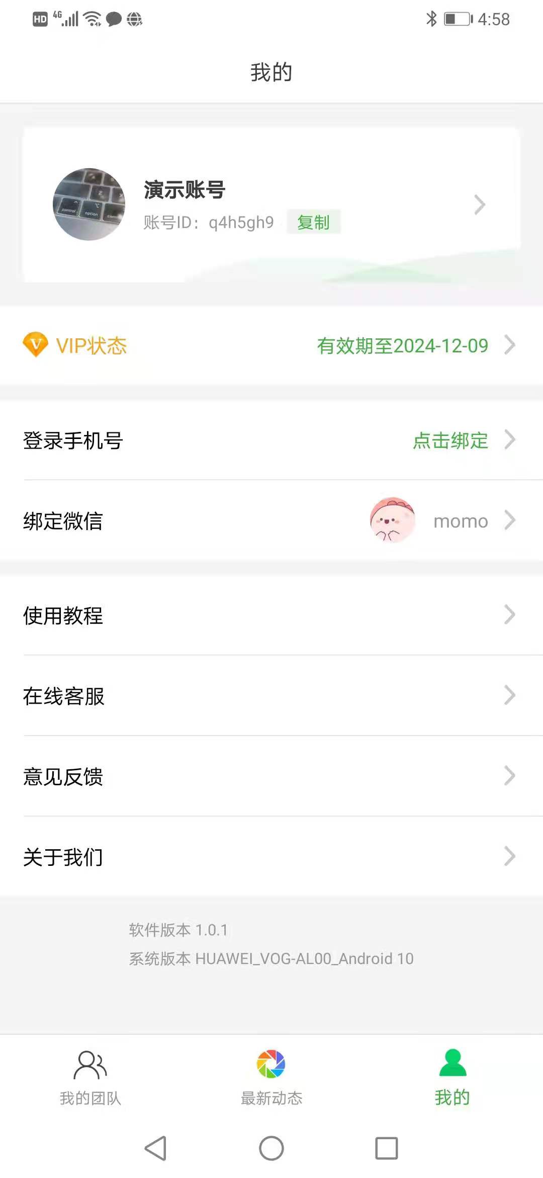 微脉下载安装