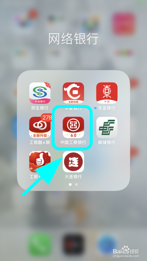 工商银行app官方下载(工商银行app官方下载手机银行app)
